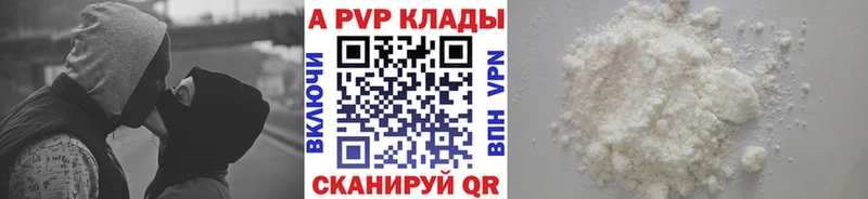 Alpha-PVP СК КРИС  Вольск 