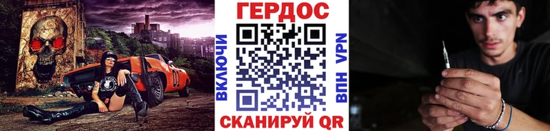 ГЕРОИН герыч наркотики omg ТОР Вольск