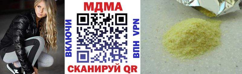 купить наркоту Вольск MDMA VHQ