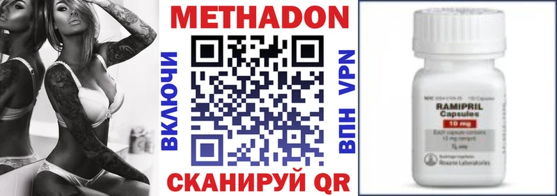 Метадон мёд Вольск